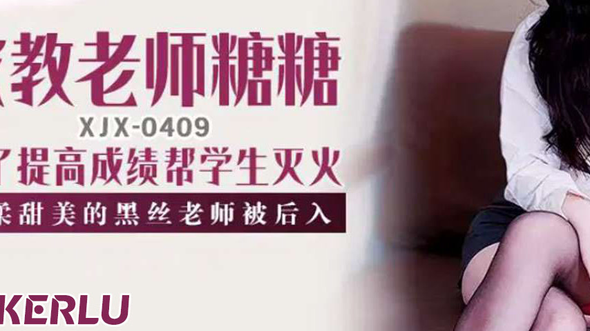 sextop1 — XJX409 Gentle and Sweet Black Stocking Female Teacher Gets P — khung hình 3
