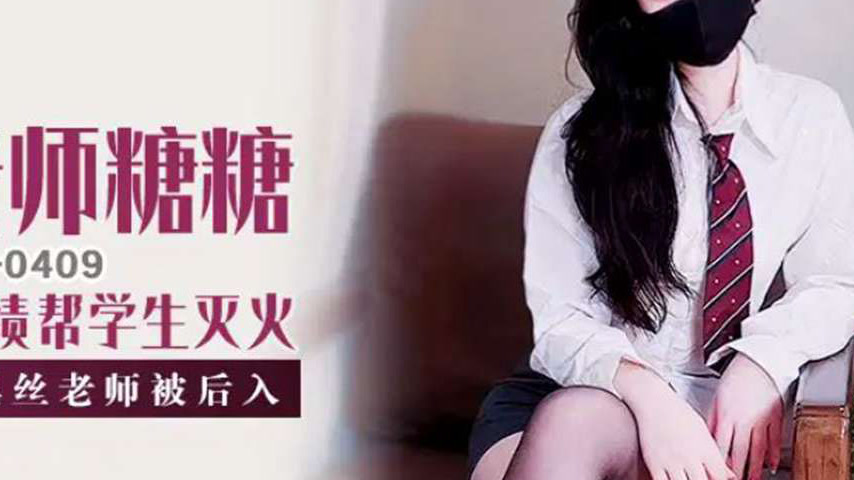 sextop1 — XJX409 Gentle and Sweet Black Stocking Female Teacher Gets P — khung hình 4