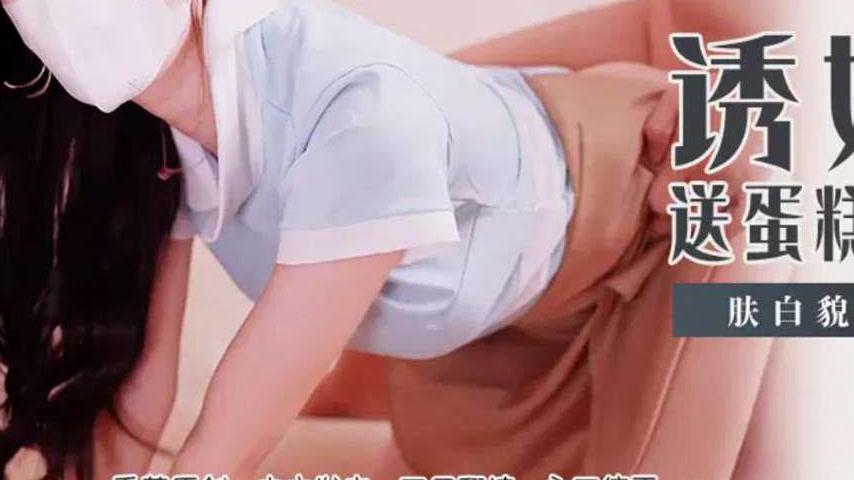 sextop1 — XJX407: The Seductive Fox Spirit Delivering Cake — khung hình 3