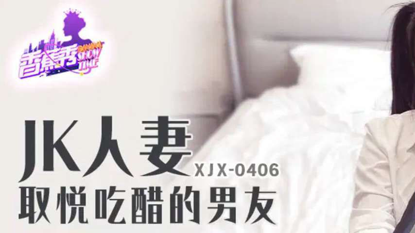 sextop1 — XJX406 Premium JK Twin Tails Uniform Temptation — khung hình 1