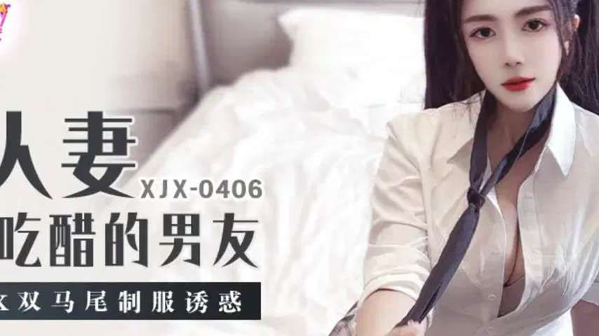 sextop1 — XJX406 Premium JK Twin Tails Uniform Temptation — khung hình 2