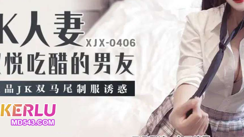 sextop1 — XJX406 Premium JK Twin Tails Uniform Temptation — khung hình 3