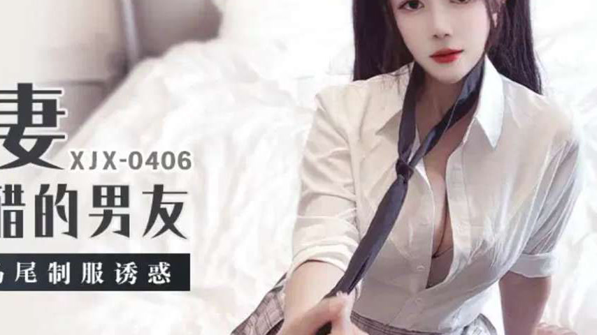 sextop1 — XJX406 Premium JK Twin Tails Uniform Temptation — khung hình 4