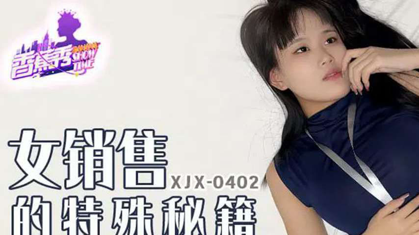 sextop1 — XJX402 If You Place an Order, I’ll Let You Experience — khung hình 1