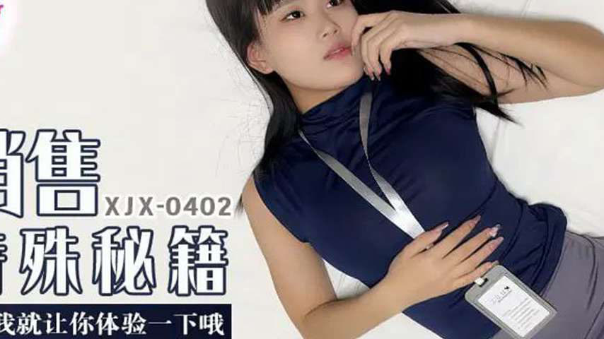 sextop1 — XJX402 If You Place an Order, I’ll Let You Experience — khung hình 2