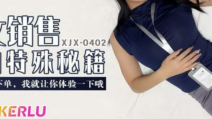sextop1 — XJX402 If You Place an Order, I’ll Let You Experience — khung hình 3