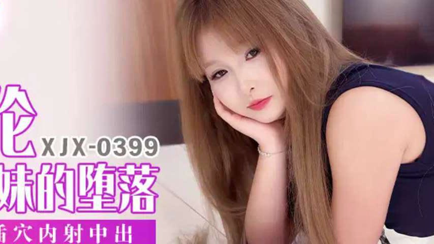 sextop1 — XJX399 Sibling Incest: The Corruption of the Student Sister — khung hình 2