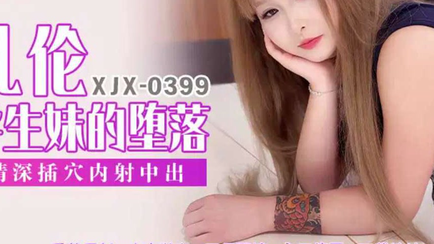 sextop1 — XJX399 Sibling Incest: The Corruption of the Student Sister — khung hình 3