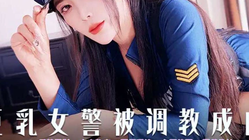 sextop1 — XJX398 Busty Policewoman Trained into a Human Flesh Toy — khung hình 3