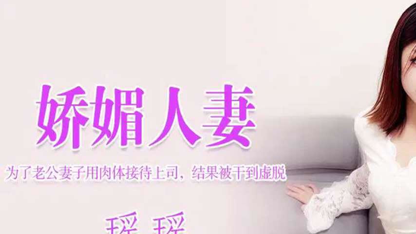 sextop1 — XJX397 For Her Husband, Wife Uses Her Body to Entertain the — khung hình 1