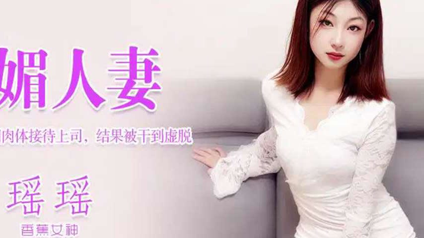 sextop1 — XJX397 For Her Husband, Wife Uses Her Body to Entertain the — khung hình 2