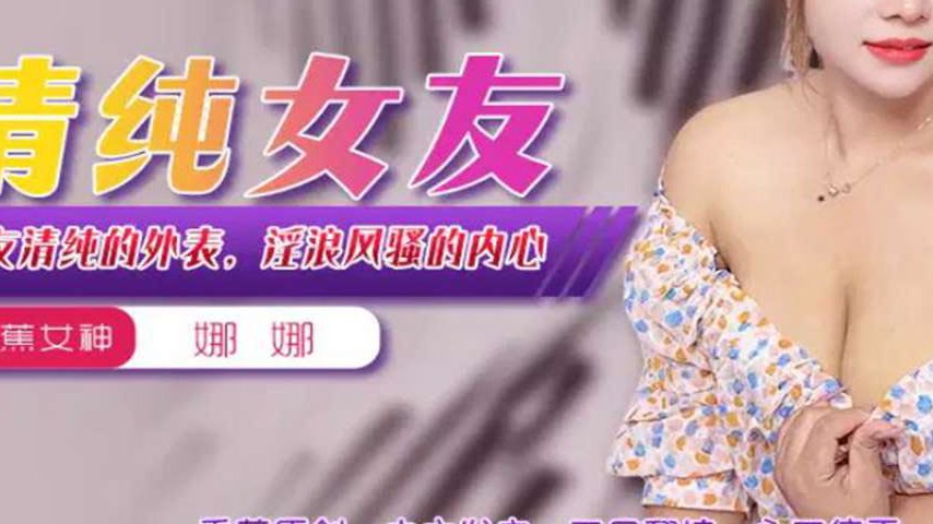 sextop1 — XJX394: Girlfriend’s Innocent Appearance with a Wild, — khung hình 3
