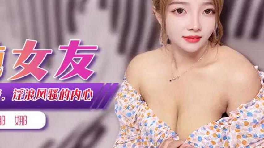sextop1 — XJX394: Girlfriend’s Innocent Appearance with a Wild, — khung hình 4