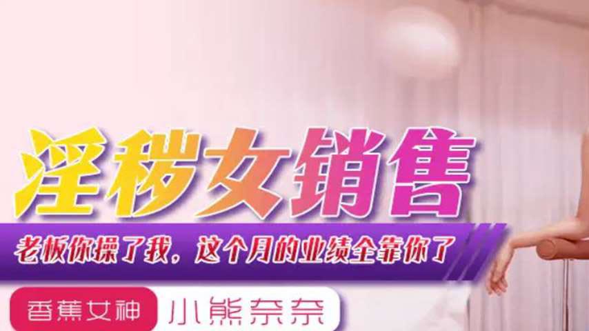 sextop1 — XJX391 Boss, You Fucked Me and This Month’s Performanc — khung hình 1