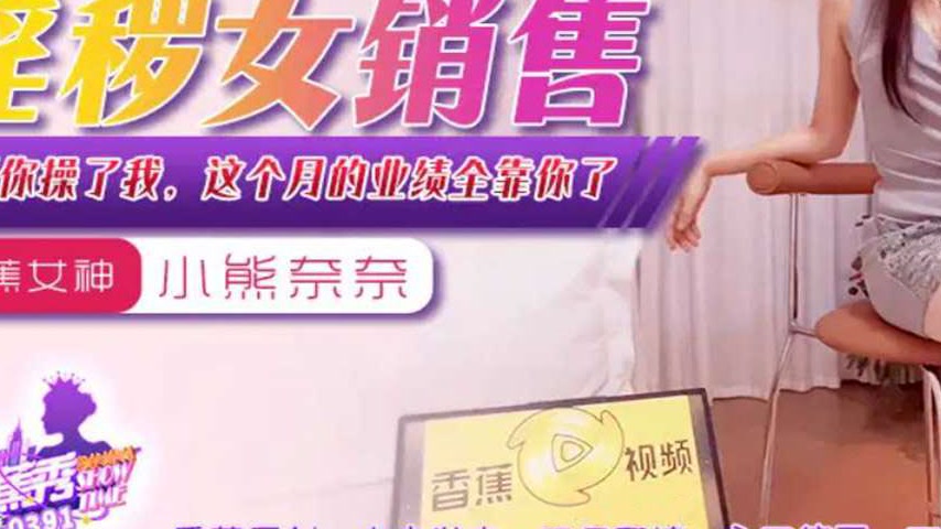 sextop1 — XJX391 Boss, You Fucked Me and This Month’s Performanc — khung hình 3