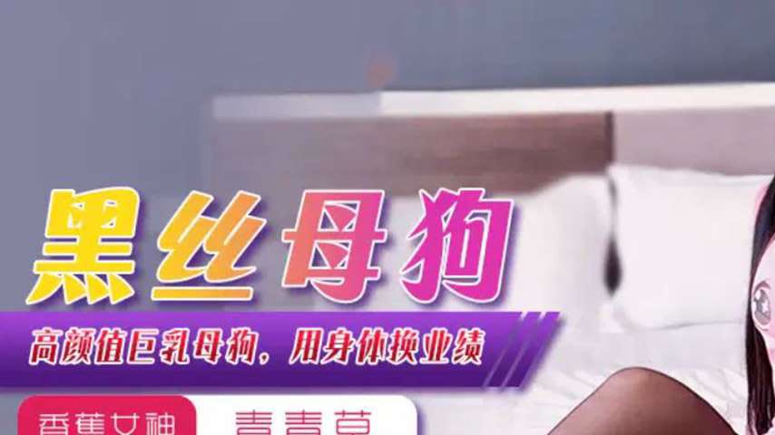 sextop1 — XJX389 High-Value Beauty with Huge Breasts Bitch Uses Her Bo — khung hình 1