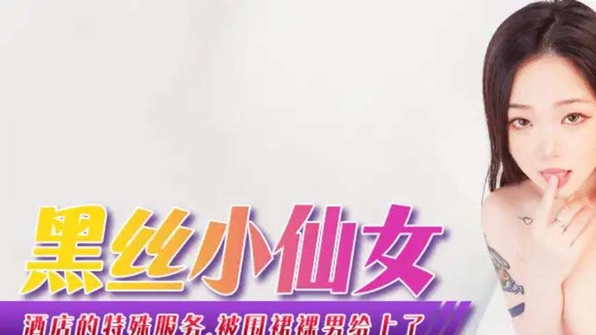 sextop1 — XJX388 Hotel’s Special Service — khung hình 1