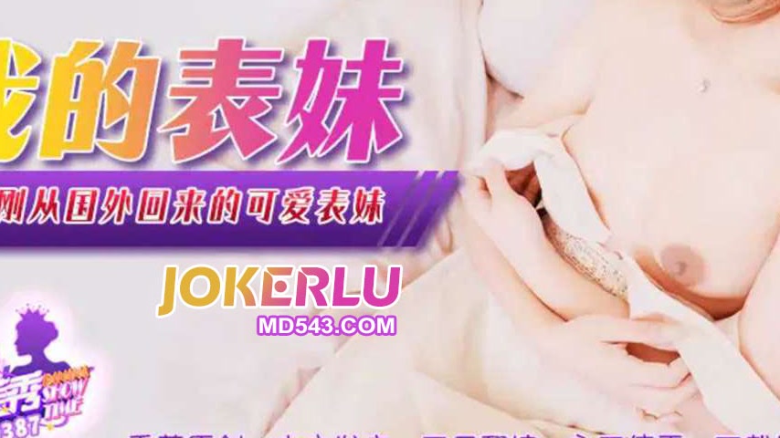 sextop1 — XJX387: Creampie with the Cute Cousin Just Back from Abroad — khung hình 3