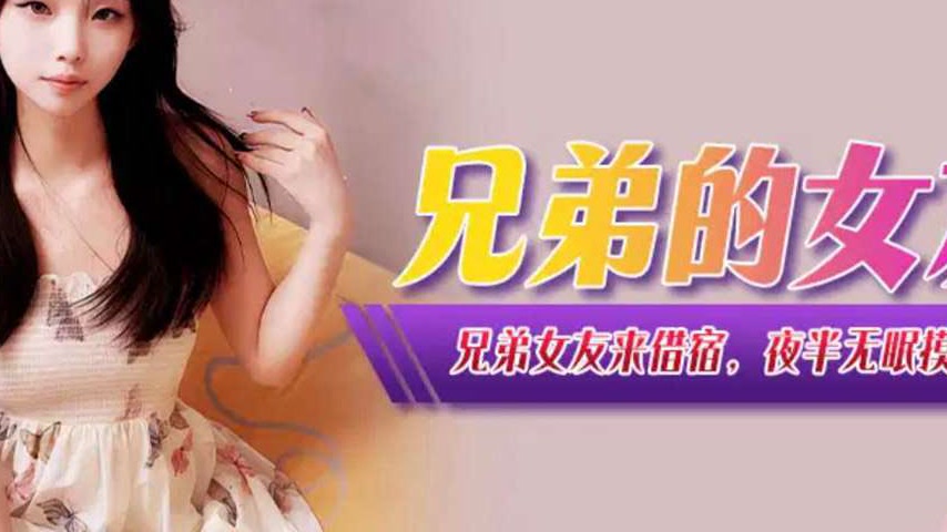 sextop1 — XJX381: Brother’s Girlfriend Comes to Stay Over, Sleep — khung hình 4