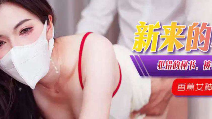 sextop1 — XJX376: The Erring Secretary Punished Physically by the Boss — khung hình 2