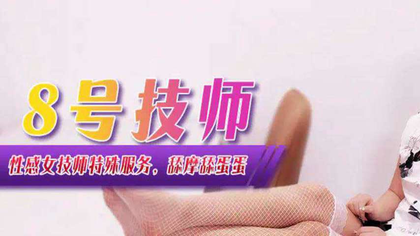 sextop1 — XJX375: Sexy Female Technician’s Special Service — khung hình 1