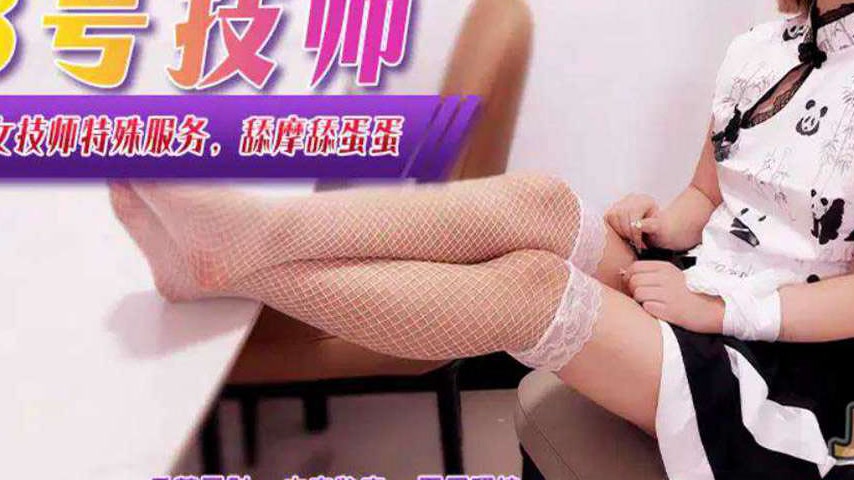 sextop1 — XJX375: Sexy Female Technician’s Special Service — khung hình 3