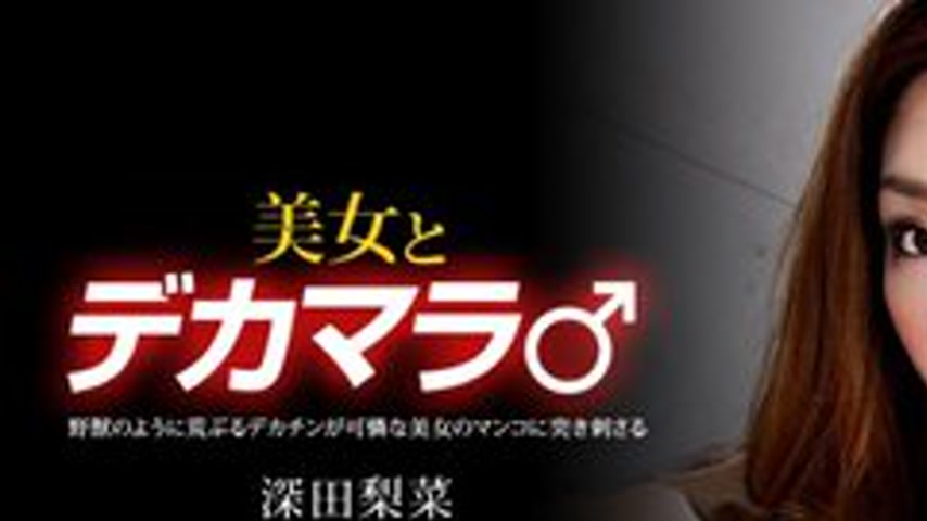 sextop1 — 1PONDO-012611-016 1Pondo-012611_016 — Big Dick 3 — khung hình 1