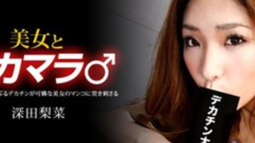 sextop1 — 1PONDO-012611-016 1Pondo-012611_016 — Big Dick 3 — khung hình 2