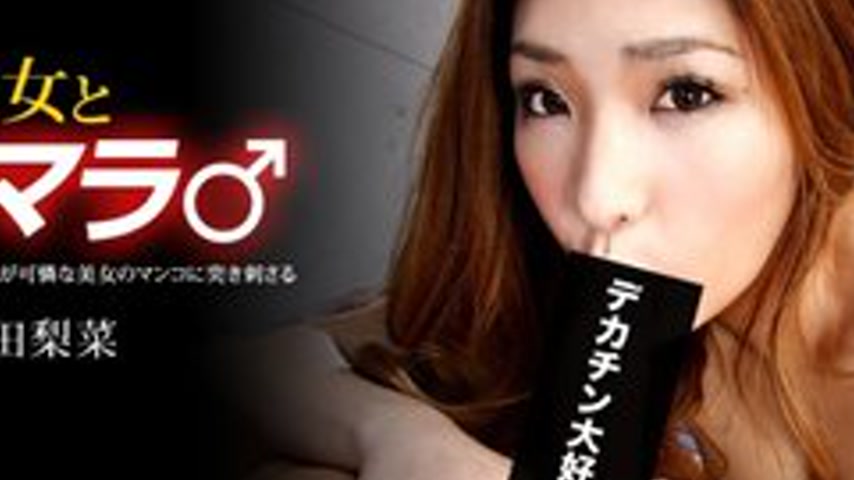 sextop1 — 1PONDO-012611-016 1Pondo-012611_016 — Big Dick 3 — khung hình 4