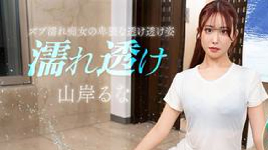 sextop1 — 031426_001 A wet and see-through slut makes me horny — khung hình 1