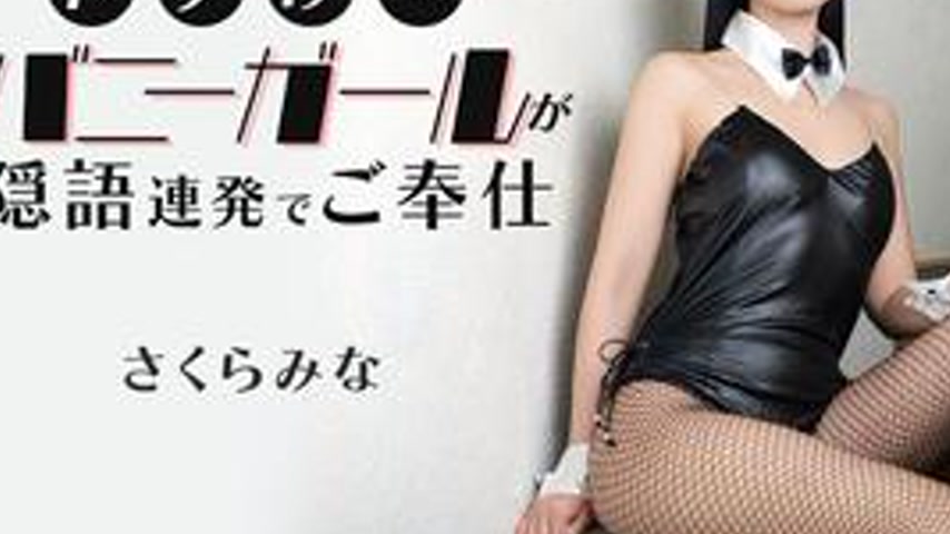 sextop1 — 021526-001 The slutty bunny girl serves with a barrage of in — khung hình 3