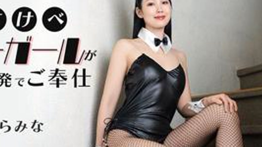 sextop1 — 021526-001 The slutty bunny girl serves with a barrage of in — khung hình 4
