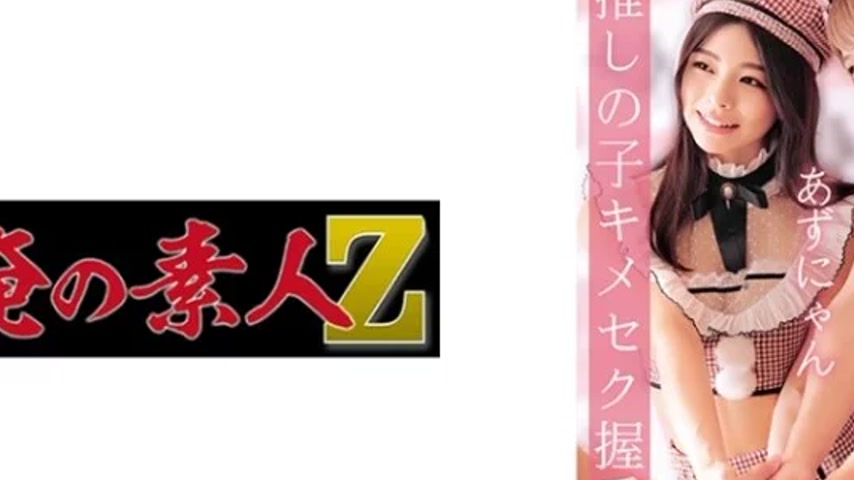sextop1 — 230OREMO-038 230OREMO-038 – Azunyan & Maimai — khung hình 2