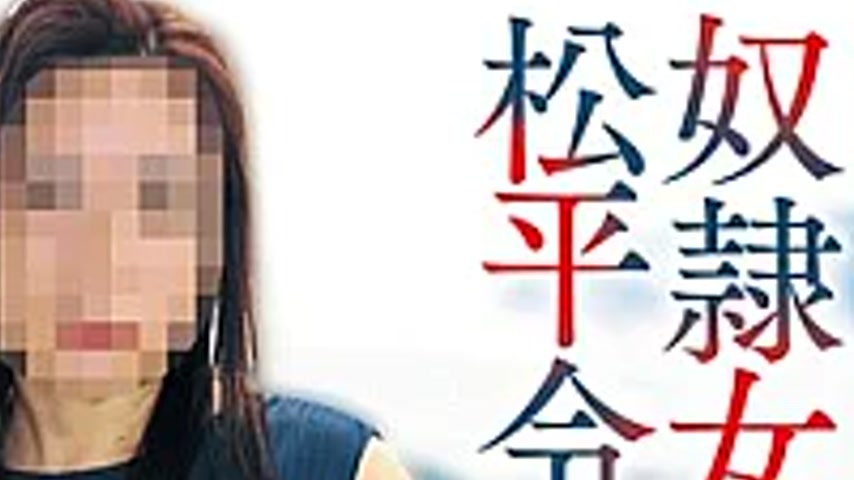 sextop1 — ACZD-231 Slave Female CEO Reiko Matsudaira — khung hình 2