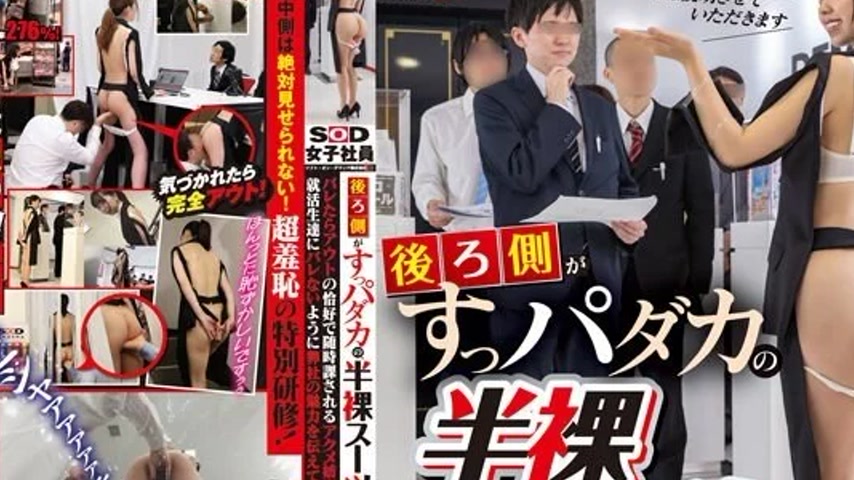 sextop1 — SDJS-191 SDJS-191 – You’ll Be Taking A Company T — khung hình 4