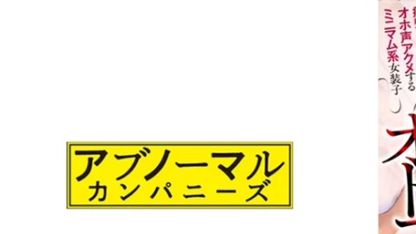 sextop1 — 481ACZ-116 481ACZ-116 – Kohaku-Chan, A Petite Crossdre — khung hình 1