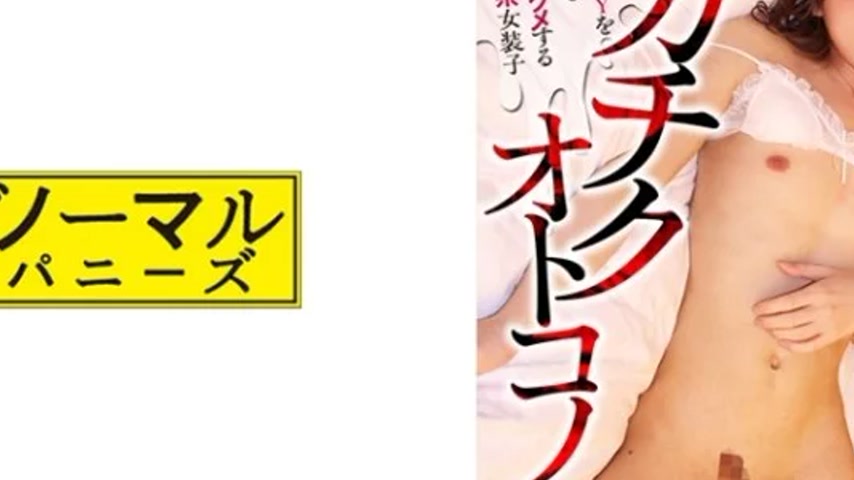 sextop1 — 481ACZ-116 481ACZ-116 – Kohaku-Chan, A Petite Crossdre — khung hình 4
