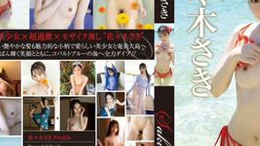sextop1 — REBD-1023 Saki2 Cobalt Dive・Sasaki Saki — khung hình 3
