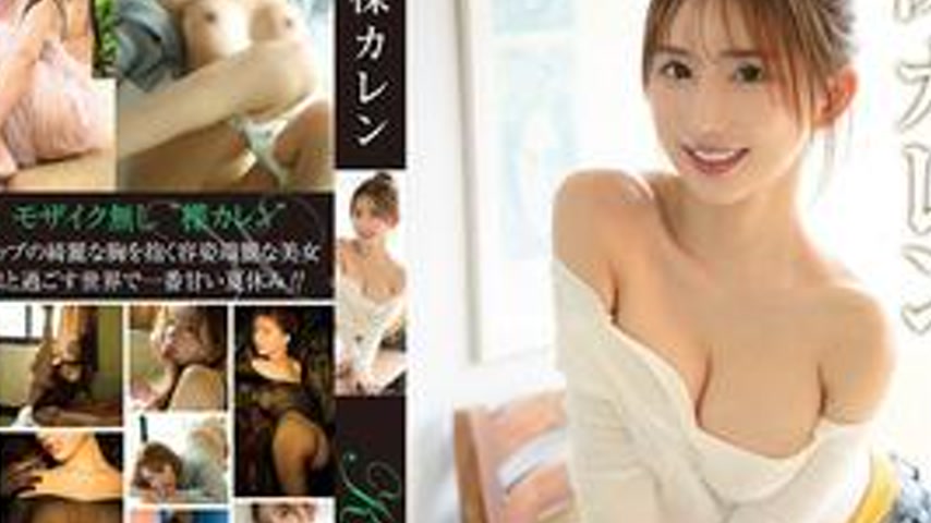 sextop1 — REBD-1022 Karen5 Sweet Summer Vacation with You・Karen Kuri — khung hình 4