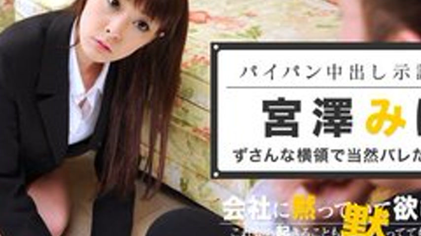 sextop1 — CARIBBEANCOM-083014-679 Sloppy Embezzlement – If You W — khung hình 2