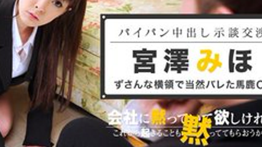 sextop1 — CARIBBEANCOM-083014-679 Sloppy Embezzlement – If You W — khung hình 4