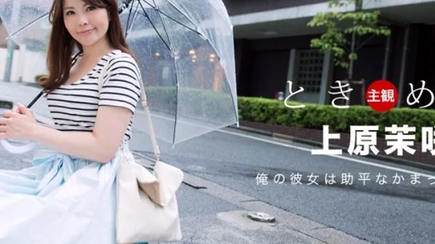 sextop1 — 1PONDO-022718_651 1Pondo-022718_651 – Tokimeki ~My Gir — khung hình 2