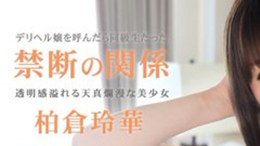 sextop1 — 1PONDO-090514-876 1Pondo-090514_876 — I Called A Delivery He — khung hình 1