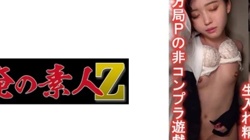 sextop1 — 230OREMO-048 230OREMO-048 – M, A Job-Hunting Student A — khung hình 2