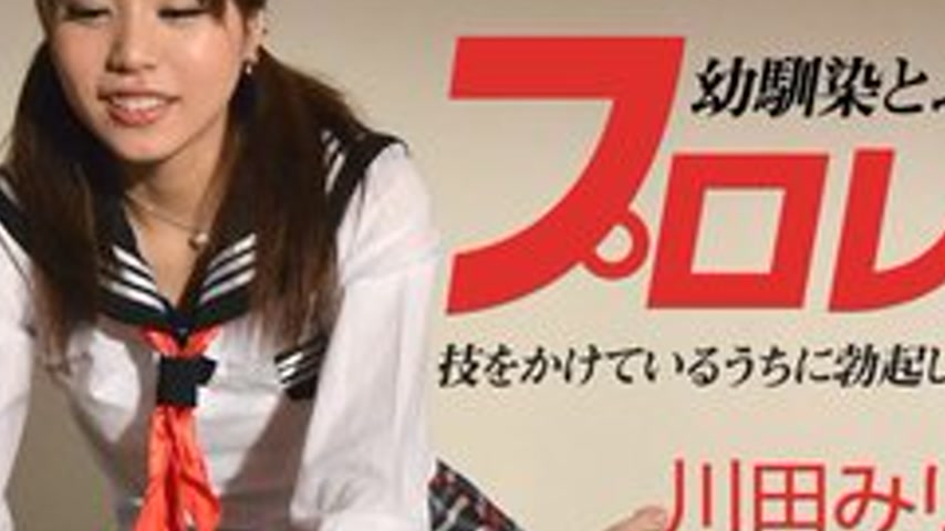 sextop1 — CARIBBEANCOM-090614-684 Playful Wrestling With My Childhood — khung hình 2