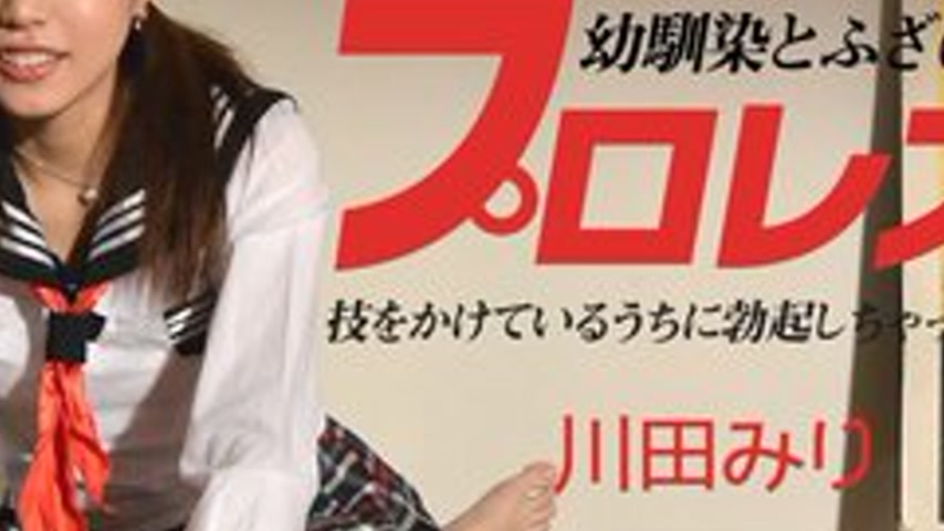 sextop1 — CARIBBEANCOM-090614-684 Playful Wrestling With My Childhood — khung hình 4