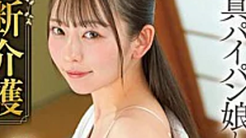 sextop1 — GVH-861 Forbidden Caregiving – Meisa Nishimoto — khung hình 3