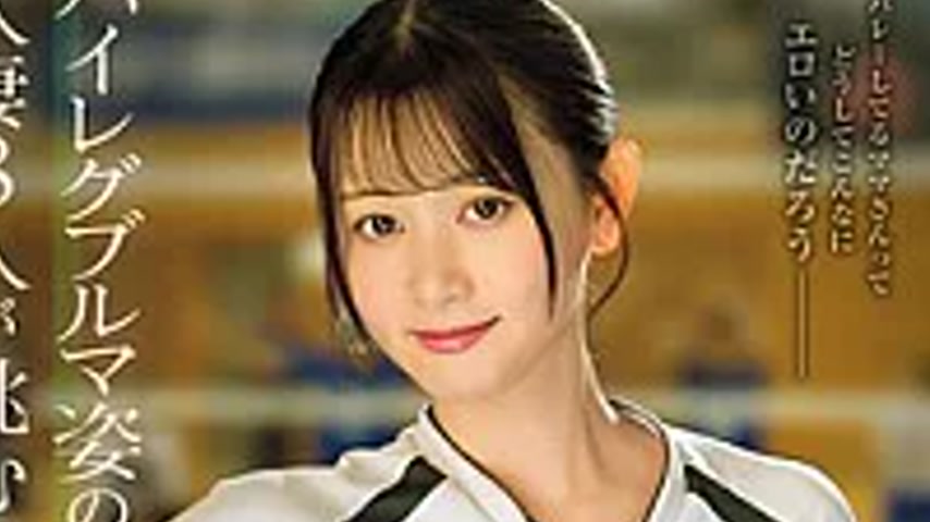 sextop1 — KAGP-400 Sexual Harassment Moms’ Volleyball! 15 Eight — khung hình 2