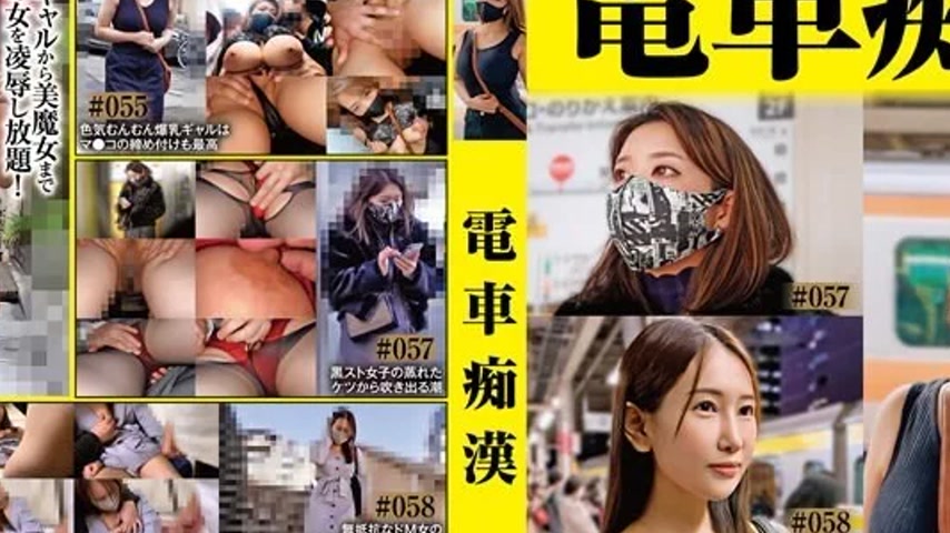 sextop1 — OCH-012 OCH-012 – Train Molester Selection12 — khung hình 2