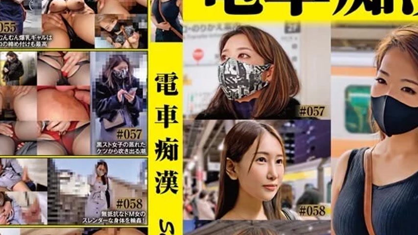 sextop1 — OCH-012 OCH-012 – Train Molester Selection12 — khung hình 4